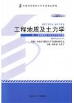 学习包 02404工程地质及土力学(2014年版)（教材+同步辅导练习）(共2册)